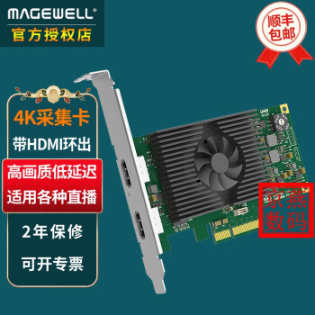 MAGEWELL 美乐威Pro Capture HDMI 4K Plus LT高清采集卡PS4/5/Switch单反相机摄像机手机平板抖音视频直播