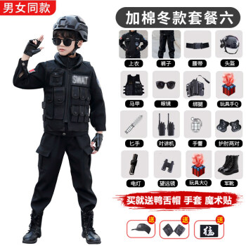 特警衣服警裝備全套服裝秋冬款軍裝警察服男童特種兵套裝a秋冬款套餐