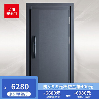 步阳防盗门精品卡德加 9.9特权定金【图片 价格 品牌 报价】-京东