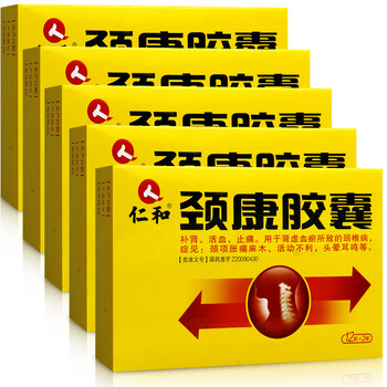 仁和 颈康胶囊 0.31g*24粒/盒 10盒装(30天用量)