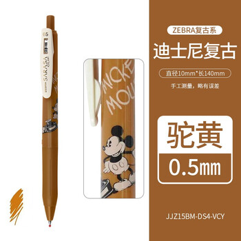 日本ZEBRA斑马中性笔JJ15新复古5色迪士尼限定联名款彩色SARASA按动水笔0.5mm 迪士尼限定 驼色【图片 价格 品牌 报价】-京东