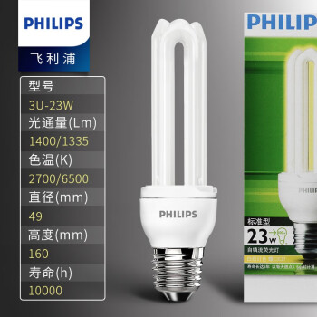 飞利浦 Philips 节能灯泡标准型客厅厨房高亮节能光源大小可选节能灯led U型e27 23w 3u 黄光 图片价格品牌报价 京东