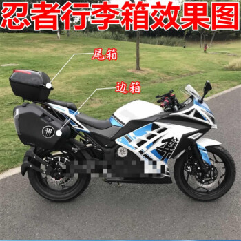 適用於川崎小忍者邊箱梟風戰隼大蟒蛇寶馬rr350摩托車邊箱尾箱r3行李