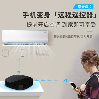 希崖手机无线遥控远程wifi家用空调电视语音控制家电红外遥控器智能