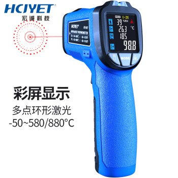 HCJYET 环形激光测温枪 手持红外线测温仪 彩屏数显工业高温高精度 电子温湿度计 HT-817