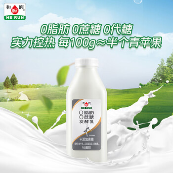 和润O脂肪O蔗糖酸奶880g*1瓶 脱脂无蔗糖 低温酸奶 酸奶碗