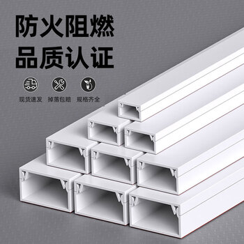 kulmq明装走线槽电线墙面走线槽电线墙面明线整理阻燃免打孔自粘4cm