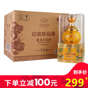 贵州茅台集团白金酒52度浓香型白金珍品酒t50黄色瓶500ml6瓶整箱内含