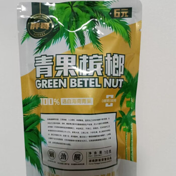 鲜有志 胖哥槟榔 胖哥来一拳提你个神槟榔青果庄园槟榔青果槟榔袋装 6