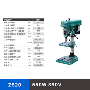 16mm钻床 木工台钻z516-1a z520 z525 增产z520/550w/380v【图片 价格