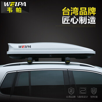 韦帕车顶行李箱途观crv翼虎探岳rav4森林人探界者汽车suv越野大容量车载行李架旅行箱通用其他车型请备注