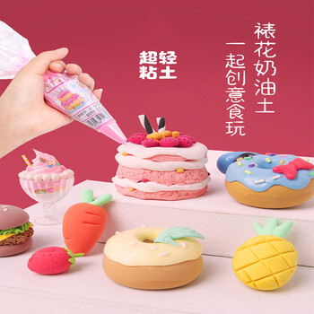 儿童橡皮泥彩泥超轻粘土套装冰淇淋diy手工制作奶油黏土蛋糕男孩女孩