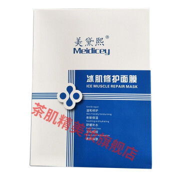 優選好貨美黛熙面膜貼系列煙酰胺玻尿酸面膜yi用面膜貼補水女美黛熙yi