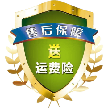 运费险服务 绿色