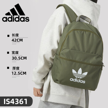 阿迪达斯 (adidas)三叶草双肩包男包女包运动背包初高中学生书包is