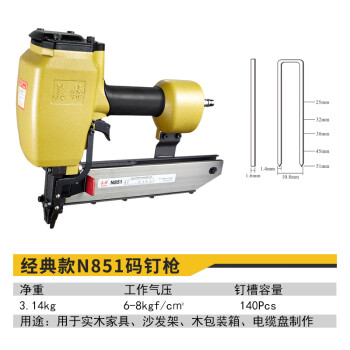 美特气动码钉枪N851连发U型大马钉枪N钉枪木工工具气钉枪 N851