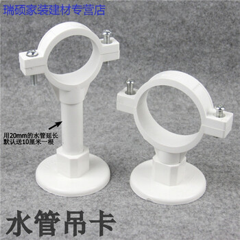 pvc水管吊卡 排水管延长管卡 塑料给水管抱箍管箍 长脚管卡 90mm吊卡