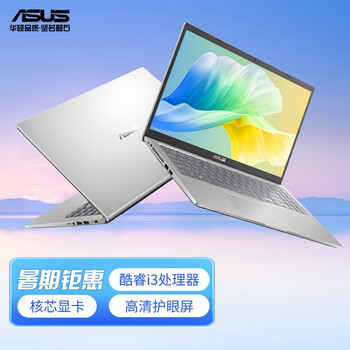华硕vivobook15笔记本电脑酷睿i3轻薄本学生办公学习手提电脑  银色