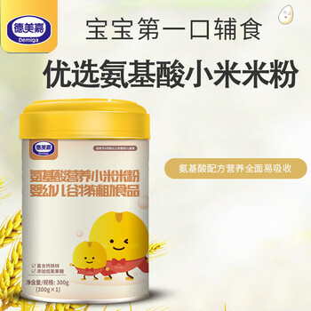 德美嘉氨基酸低敏强化铁小米米粉婴儿米糊46个月300g听装加钙加锌