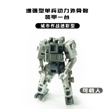 乐高lego中国积木moc可载人动力外骨骼单兵机甲装甲军事男孩拼装玩具