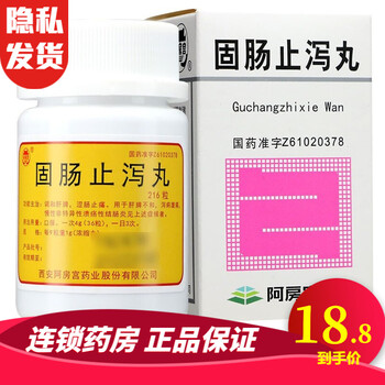 阿房宫固肠止泻丸216粒1瓶盒调和肝脾用于泻痢腹痛溃疡性结肠炎