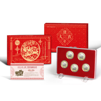 【捌零零壹】2019年己亥猪年生肖贺岁纪念币 中国二轮猪年纪念币 5枚礼盒装 单盒