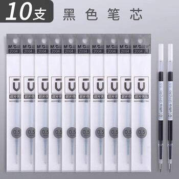 5mm子弹头替换芯 agph2601水笔芯 10支黑笔芯