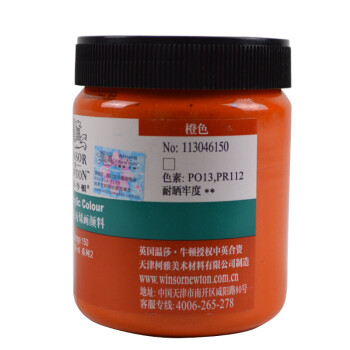 溫莎牛頓300ml畫家專用丙烯顏料牆繪顏料手繪顏料diy防水不易掉色丙烯