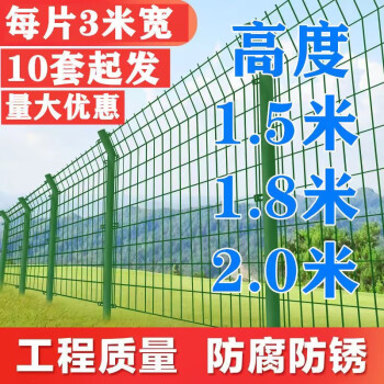 敏语铁网 铁丝网围栏防护网围栏网高速公路护栏网围山圈地果园防护网 4毫米1.8米高3米长一网一柱