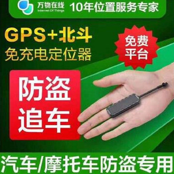 谷米爱车安万物在线北斗gps定位器小型车载防盗车辆跟踪神器汽车远程gps追踪仪终身平台 内置电池 送流量卡 四线 图片价格品牌报价 京东