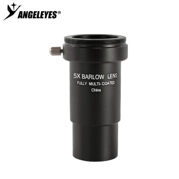 星缘（Angeleyes）黑5X增倍镜高倍高清望远镜天文配件1.25英寸