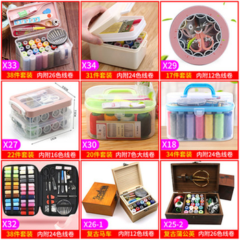 针线盒套装家用缝纫用品多功能小针线包阵线大号便携收纳盒子包邮复古蒲公英【26色线】工具套装