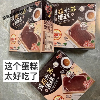 中粮香雪提拉米苏蛋糕网红冰淇淋冷冻蛋糕千层奶油慕斯蛋糕即食n42 嗨小黑 1 豆乳 1 图片价格品牌报价 京东
