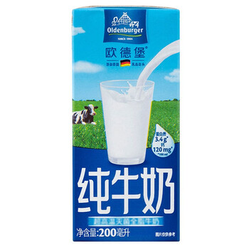 纯牛奶200mlx24或200ml*16盒原装进口欧德堡纯牛奶小盒成人儿童奶