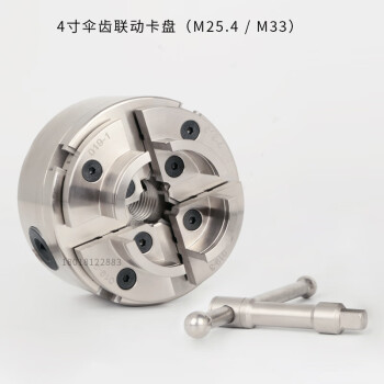定制木工卡盘木旋车床4寸6寸自定心联动伞齿三爪四爪普通精密铸铁 4寸