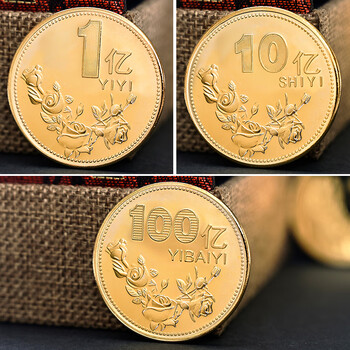 乐加酷一亿元硬币 内有巨款沙雕礼物六一个亿元硬币