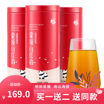 蒙頂山茶2023年特级茶叶高山茶红韵100g铁罐装 拍下共3罐