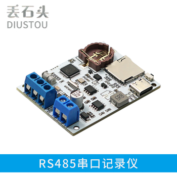丢石头 USB/TTL/RS232/RS485串口记录仪 转TF卡模块 时间戳 TXT文件存档 RS485串口记录仪 1盒