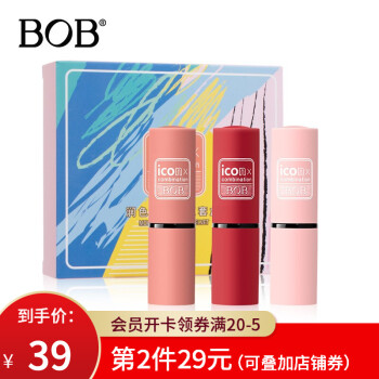 BOB口红套装礼盒3.4g*3持久保湿口红不易掉色非小样