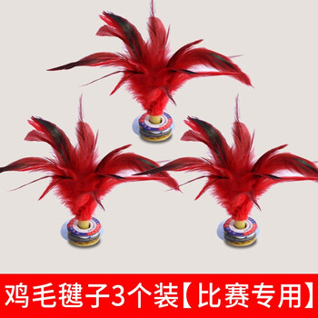 毽子成人比赛专用鸡毛儿童健身小学生毽球耐踢毛踺子腱花毽比赛专用