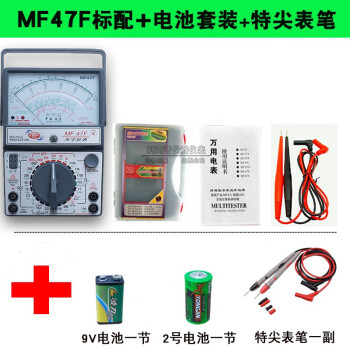 南京川宇/天宇MF47F外磁指针式万用表高精度机械式万能表分线板电路 标配+电池一套+特尖1000V/20A表笔
