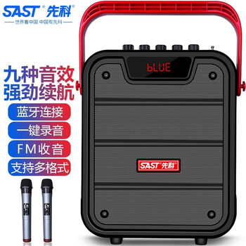 先科sast广场舞音响便携手提音箱户外蓝牙拉杆音箱低音炮旅行歌手k歌