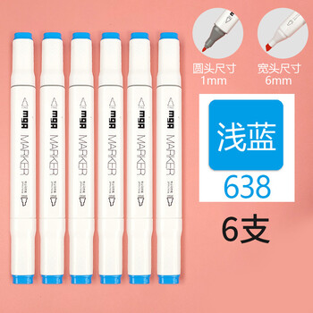晨光马克笔单支晨光286蓝色系马克笔单支只自选298蔚蓝浅蓝水蓝279号
