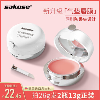 sakose 凡士林滋润修护唇膜 13g