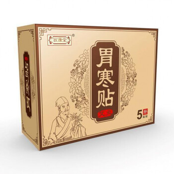 百康堂草本调理胃疼胃胀胃酸打嗝不消化胃虚弱艾灸中草暖胃贴胃寒驱寒