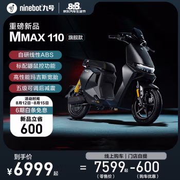 大家知缺点：九号电动自行车机械师MMAX110体验分享，是否值得呢?诚实点评评价! 