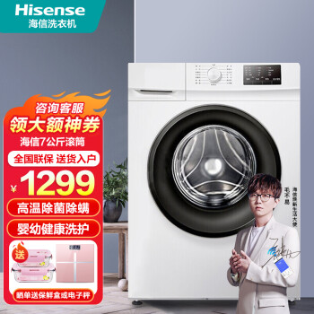 海信hisense7公斤kg全自動洗衣機滾筒超薄宿舍家用公寓一級能效節能