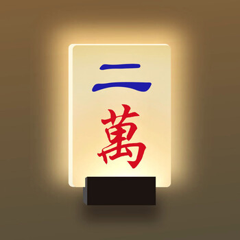 尚莱明足浴足道休闲会所包厢发光门牌定制棋牌室麻将馆房间门牌灯充电