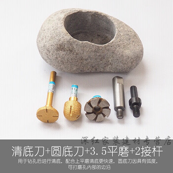 石头花盆制作工具全套鹅卵石加工开孔器打磨抛光钻孔清底挖洞钻头可