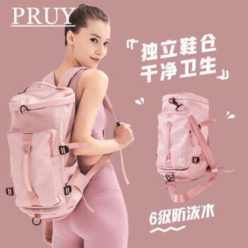 PRUY旅行包女士大容量双肩背包出差行李袋旅游登山包运动游泳健身包 粉色【升级加大】